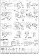 K37、KA37、KF37、KAF37、KAT37、KAZ37斜齒輪傘齒輪減速